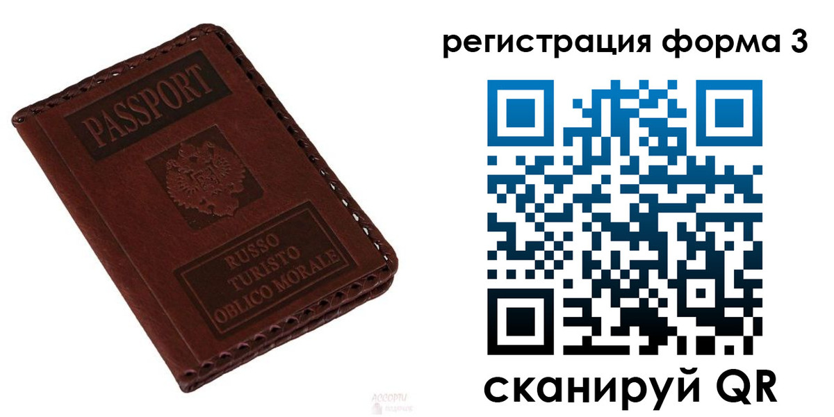 прописка регистрация в Меленках